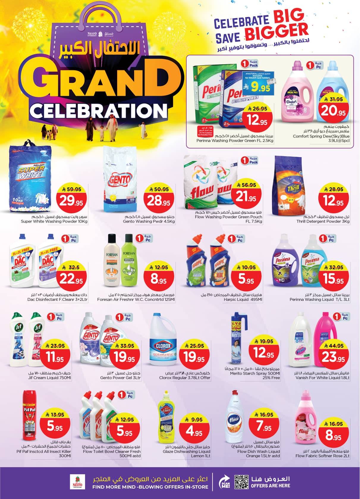 nesto offers from 10dec to 16dec 2025 عروض نستو من 10 ديسمبر حتى 16 ديسمبر 2025 صفحة رقم 22